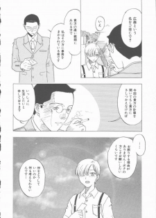 [Kobayashi Shounen] Inma no Sumu Yakata - page 35