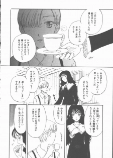 [Kobayashi Shounen] Inma no Sumu Yakata - page 5