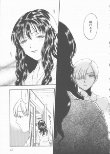 [Kobayashi Shounen] Inma no Sumu Yakata - page 46