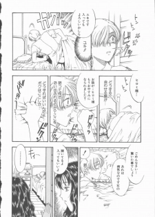 [Kobayashi Shounen] Inma no Sumu Yakata - page 23