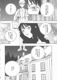 [Kobayashi Shounen] Inma no Sumu Yakata - page 3