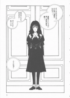 [Kobayashi Shounen] Inma no Sumu Yakata - page 2