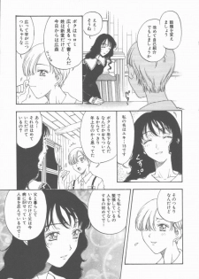 [Kobayashi Shounen] Inma no Sumu Yakata - page 6