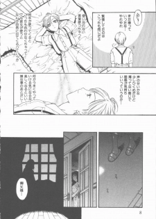 [Kobayashi Shounen] Inma no Sumu Yakata - page 9