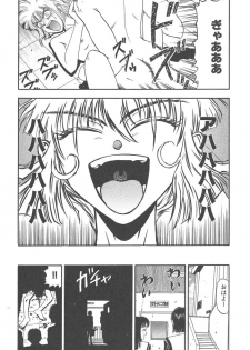 [Kobayashi Shounen] Mairandohatsuten - page 18