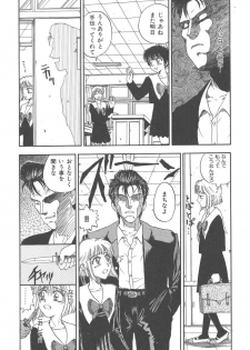 [Kobayashi Shounen] Mairandohatsuten - page 43