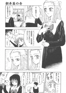 [Kobayashi Shounen] Mairandohatsuten - page 21