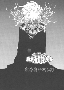 [Kobayashi Shounen] Mairandohatsuten - page 38
