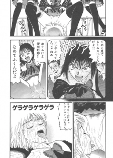 [Kobayashi Shounen] Mairandohatsuten - page 10