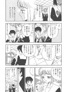 [Kobayashi Shounen] Mairandohatsuten - page 42