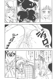 [Kobayashi Shounen] Mairandohatsuten - page 8