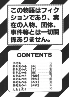 [Kobayashi Shounen] Mairandohatsuten - page 4