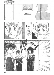 [Kobayashi Shounen] Mairandohatsuten - page 23