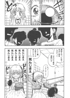 [Kobayashi Shounen] Mairandohatsuten - page 7