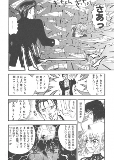[Kobayashi Shounen] Mairandohatsuten - page 50