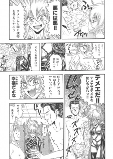 [Kobayashi Shounen] Mairandohatsuten - page 17