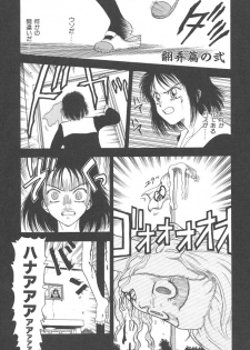 [Kobayashi Shounen] Mairandohatsuten - page 37