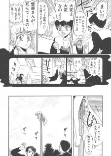 [Kobayashi Shounen] Mairandohatsuten - page 36