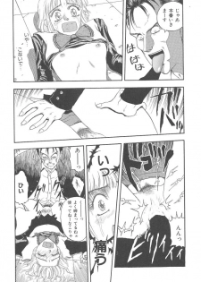 [Kobayashi Shounen] Mairandohatsuten - page 45