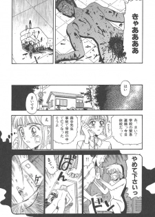 [Kobayashi Shounen] Mairandohatsuten - page 19