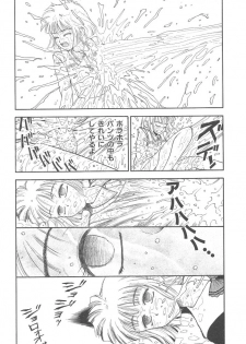 [Kobayashi Shounen] Mairandohatsuten - page 9