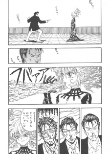 [Kobayashi Shounen] Mairandohatsuten - page 49