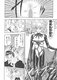 [Kobayashi Shounen] Mairandohatsuten - page 48
