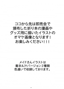 (C77) [Unizo (Unikura)] Sister Complex (Final Fantasy XIII) - page 40