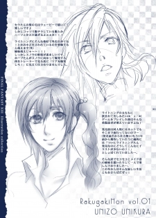 (C77) [Unizo (Unikura)] Sister Complex (Final Fantasy XIII) - page 35
