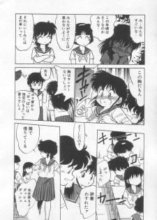 [Maka Fushigi] Neko ja neko ja 2 - page 33