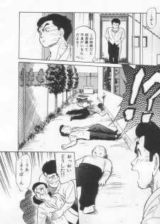 [Maka Fushigi] Neko ja neko ja 2 - page 17