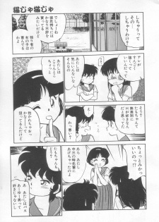 [Maka Fushigi] Neko ja neko ja 2 - page 32