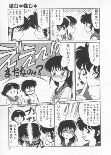 [Maka Fushigi] Neko ja neko ja 2 - page 10