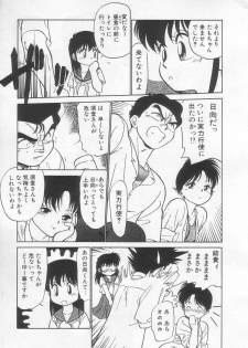 [Maka Fushigi] Neko ja neko ja 2 - page 46