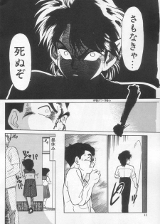 [Maka Fushigi] Neko ja neko ja 2 - page 41