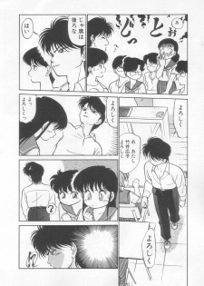 [Maka Fushigi] Neko ja neko ja 2 - page 7