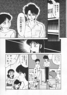 [Maka Fushigi] Neko ja neko ja 2 - page 6