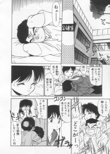 [Maka Fushigi] Neko ja neko ja 2 - page 45