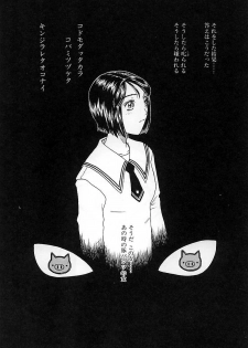 [Kobayashi Shounen] Okubyou na Yashinka - page 43