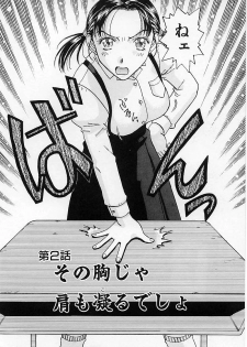 [Kobayashi Shounen] Okubyou na Yashinka - page 28