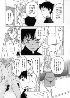 [Kobayashi Shounen] Okubyou na Yashinka - page 15