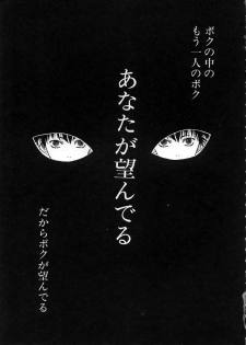 [Kobayashi Shounen] Okubyou na Yashinka - page 9