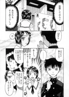 [Kobayashi Shounen] Okubyou na Yashinka - page 47