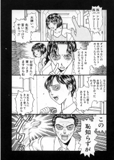 [Kobayashi Shounen] Okubyou na Yashinka - page 45