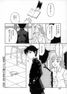 [Kobayashi Shounen] Okubyou na Yashinka - page 26