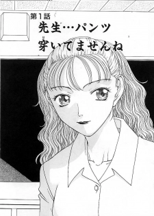 [Kobayashi Shounen] Okubyou na Yashinka - page 13