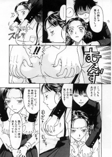 [Kobayashi Shounen] Okubyou na Yashinka - page 32
