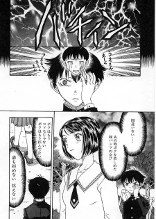 [Kobayashi Shounen] Okubyou na Yashinka - page 46