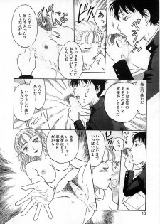 [Kobayashi Shounen] Okubyou na Yashinka - page 20