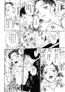 [Kobayashi Shounen] Okubyou na Yashinka - page 38